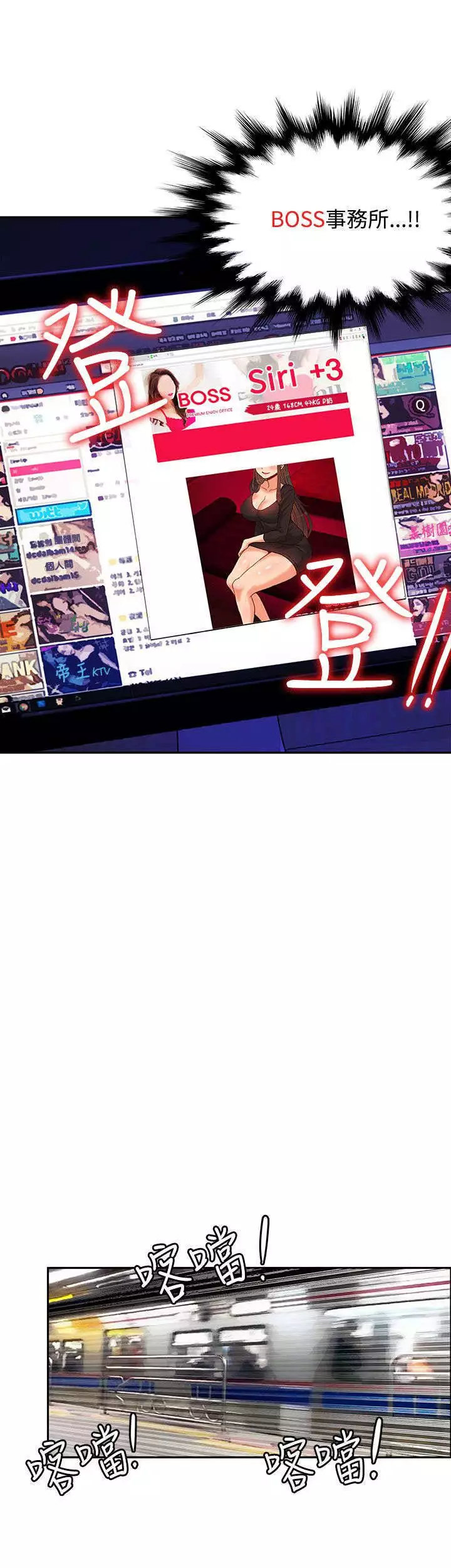 30cm立约人 第二季