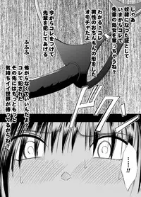 [Mimics (Crimson)] Koakuma na Kouhai no Les Dorei ni Sareta Majime na Fuuki Iinchou