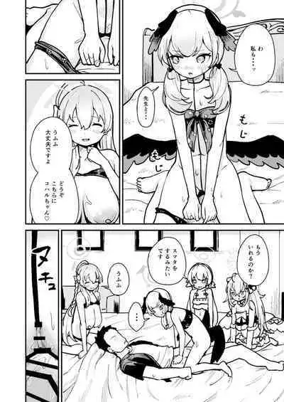 Wagamama Mizugi de! Ecchi Jugyou-bu