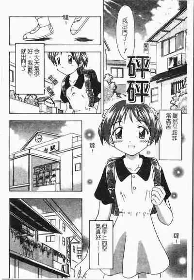 -Tin Tin Densha Vol.1