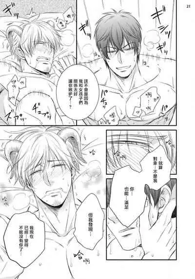 Furachina Inma ni Ai no Shioki o! | 对无礼淫魔的爱之惩罚! 1-2