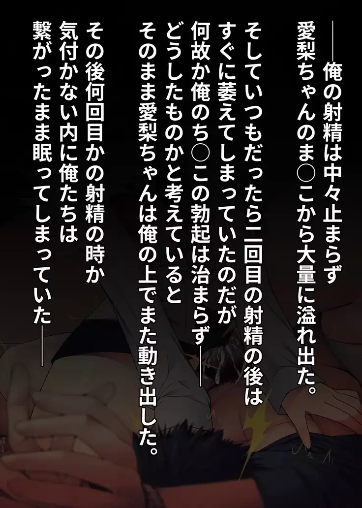 Imouto ni Kusuri wo Nomasetara――