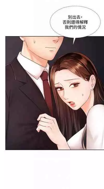 【周一连载】业绩女王（作者：洗髮精&耀安） 第1~39话