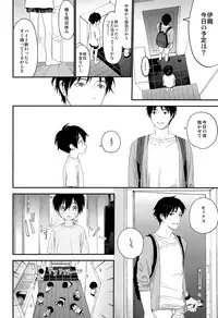 Shuumatsu wa Ojama Shitemasu