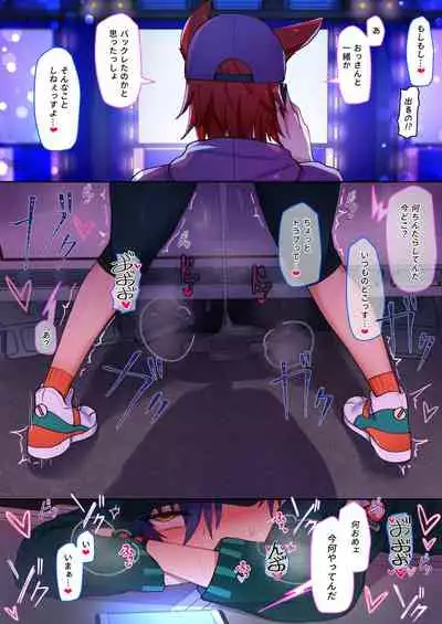 [そなちね] 発情期メス堕ちねこジュンにゃん❤ (あんさんぶるスターズ!)