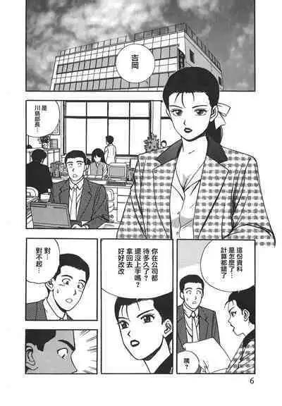 Makuhiru Yumeko | 夢子的異色世界