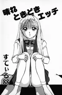 [Still88] Hare Tokidoki H