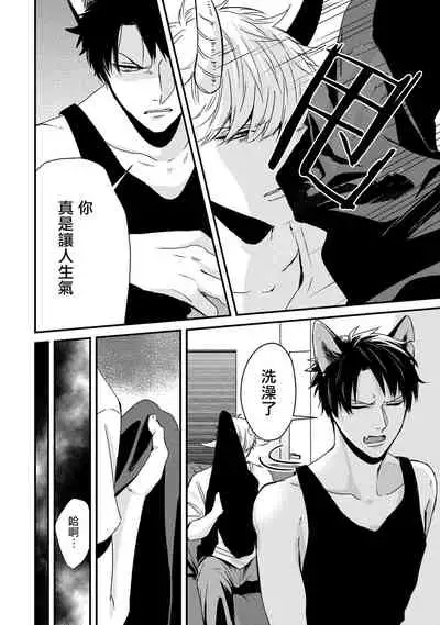 山羊与狼的发情情况 01 Chinese