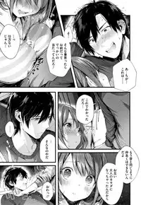 [Suihei Sen] Kiss Hug