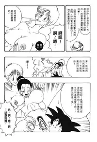 [Shima Sanmei] Dragon Pearl 03 [chinese]