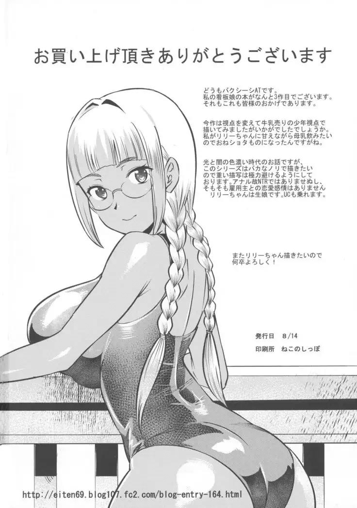 Dai Tensai! Kasshoku Kokumaro Funnyuu Maid!!!