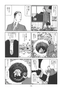 [Kago Shintarou] Kigeki Ekimae Gyakusatsu