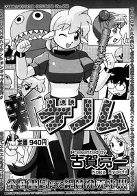 COMIC Megastore 2006-11