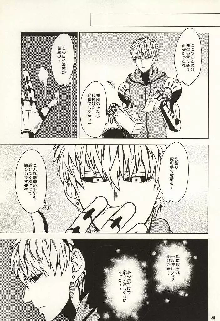 はじめてどうし