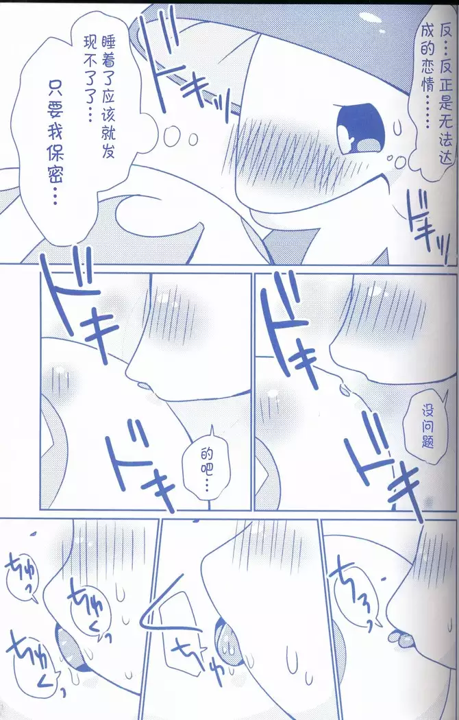 Joutai Ijou CASE:2 Nemuri | 状态异常 CASE:2 睡眠