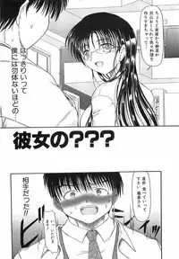 [Fujimiya Hiroshi] Akumu ~Niizuma Chiaki~