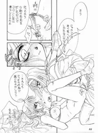 (C51) [Mizutama Shouboudan (Monogusa Wolf)] High Collar san Ga Tooru (Sakura Taisen)