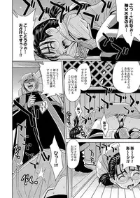 [Kaneyama Shin] Saint Kangoku Gakuen 2 ch.1-16 (magazine)