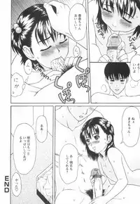 [Amou Ayano] Shoujo no Nikuyoku - The Girl Have a Carnal Appetite