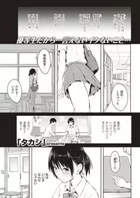 COMIC Kairakuten 2019-09