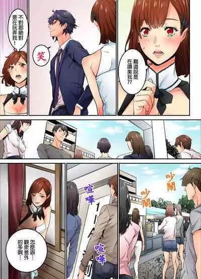 Ima Kara Irerukedo, "Sakippo Dake" Dakara Sex Janai Yo. | 雖然現在就要插入,但只有「前端」而已並不是嘿咻喔。 1-12 Complete