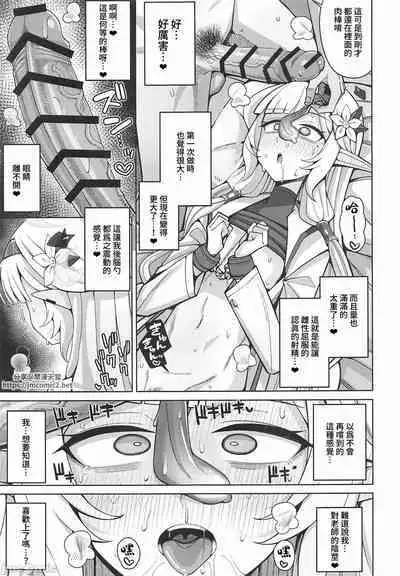 Zenchi, Arui wa Zenchi. | 全知,亦或是全痴。