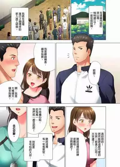 魔鬼訓練的鬼教官,其實是抖M女。1-5話