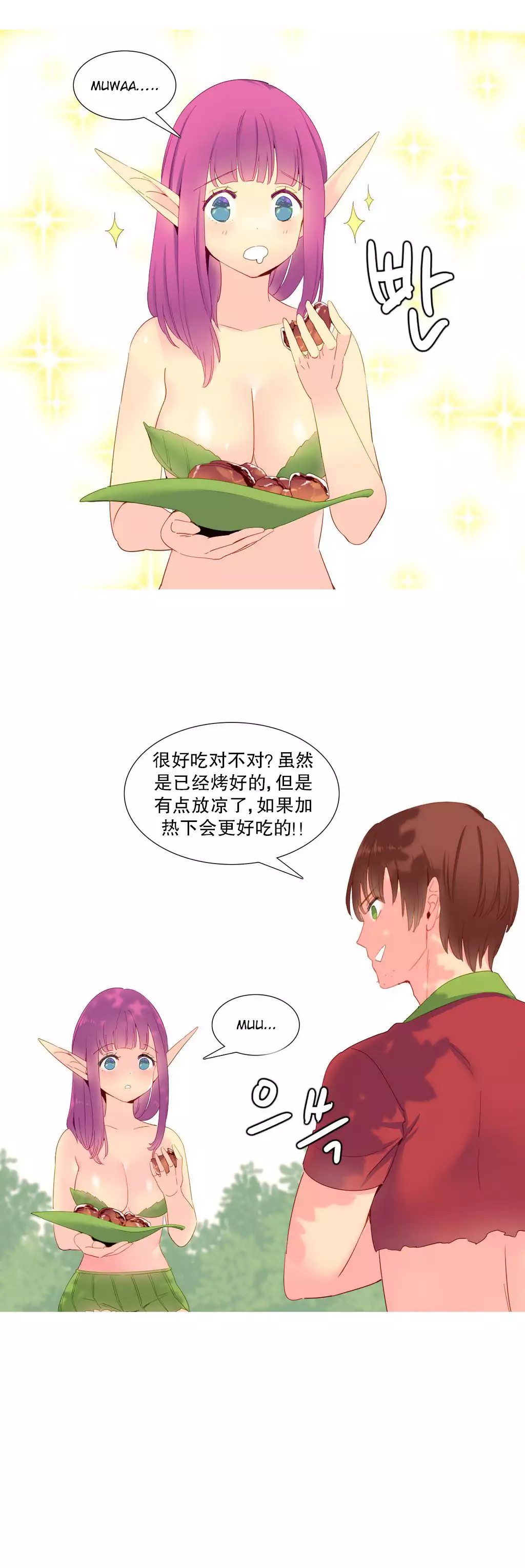 A World that I Rule | 我统治的世界 Ch.1-28