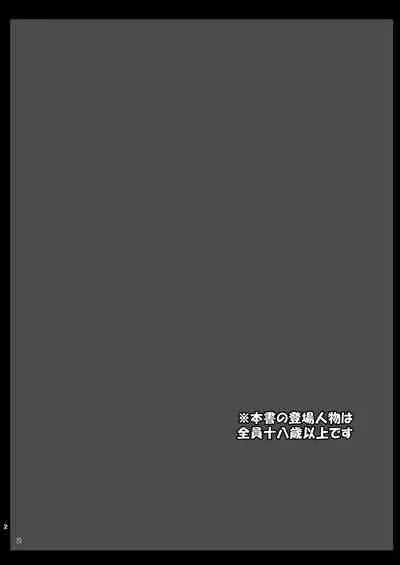 チxポで分からせる本