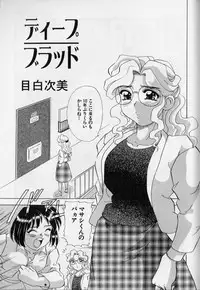 [Anthology] Kanin no Ie (House of Adultery) 2