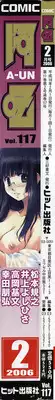 COMIC AUN 2006-02 Vol. 117