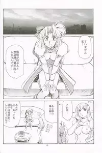 [Okinawa Taieki Gunjinkai(Yasunaga Kouichirou)] Chichi mo tsubasa mo horidashite