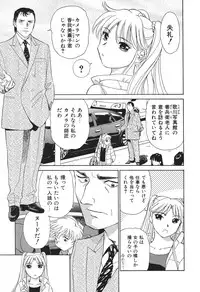 [Futamaro] Ai-Kazoku