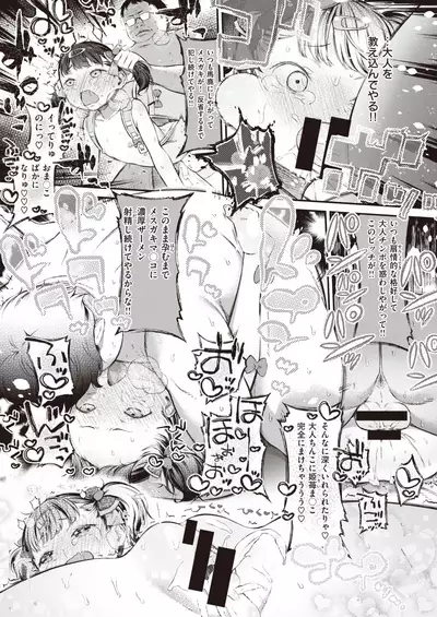 COMIC Shitsurakuten 2020-10