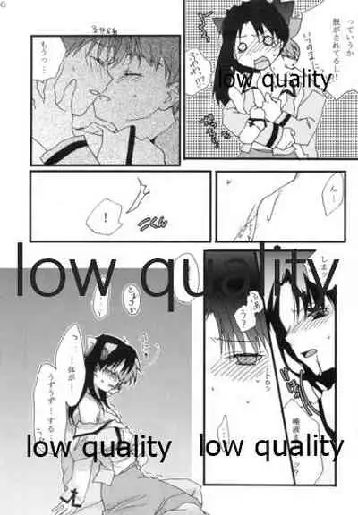 Akai Akuma to Akai Kajitsu