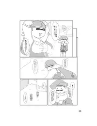 [Hosokorishimako] Siera-Chan wa Nani ka ga Okashi (pixiv doujinshi)