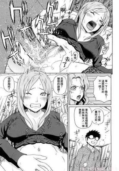 Otaku evolution history