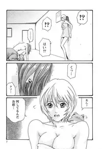 [Haruki] Kisei Juui Suzune 3