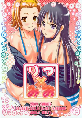 (C76) [DIOGENES CLUB (Haikawa Hemlen)] Ritsu x Mio (K-ON!)