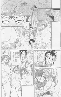 Sendai Oni - Nikudan Omon [Raw, scanned]