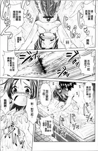 [Sonozaki Souichi] Loliloli Cancan [Chinese]