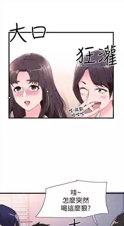 [週日] [90's magazine & Seize] 校園live秀 1-63 官方中文（連載中）