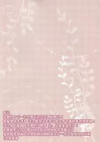 (C86) [夢乃宮 (夢宮すばる)] ねこなれいむはつじょう中 (東方Project) [无毒汉化组x脸肿汉化组]