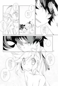 (C93) [REN-AI (REN)] Eve no Ringo (Gyakuten Saiban)