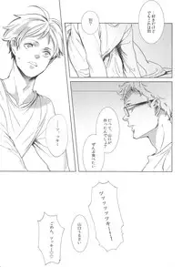 [ntbon (sachi)] Ubrall sonst die Raserei (Haikyuu!!)