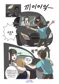 [Eingyeo] My Spanking Friends Vol. 2 [Japanese]