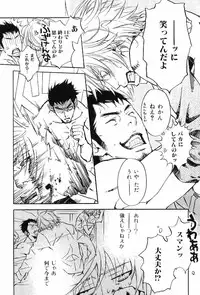 [Anthology] Kinniku Otoko Vol. 6