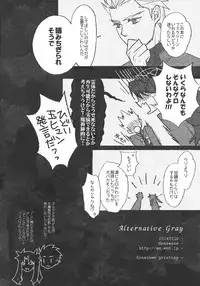 (HaruCC19) [Nonsense (em)] Alternative Gray (Fate/stay night, Fate/hollow ataraxia)