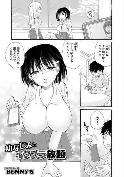 Kyousei! Oshioki Time Vol. 02