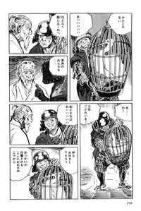 [Koike Kazuo, Kojima Goseki] Hanzou no Mon Vol.3